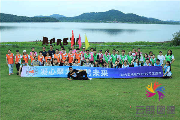 南京夏季拓展訓(xùn)練——悅吉餐飲室內(nèi)拓展培訓(xùn)活動(dòng)