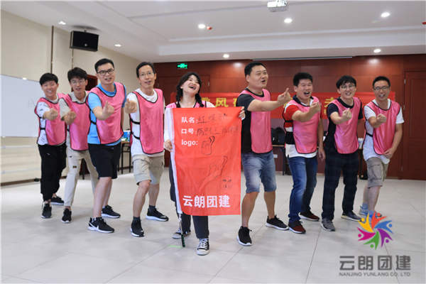南京戶外拓展訓(xùn)練——南研所公司團(tuán)建拓展活動(dòng)