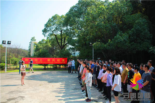 南京團建公司—南京銀行戶外拓展活動