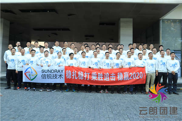 南京主題拓展訓練——枕頭大戰(zhàn)趣味團建活動