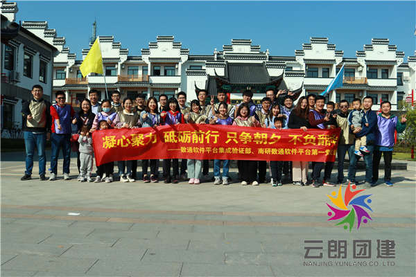 南京江寧拓展訓練——華為部門團建活動