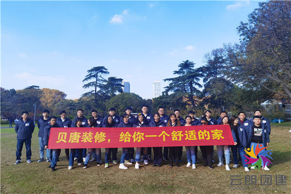 南京拓展培訓(xùn)|貝唐公司玄武湖拓展活動(dòng)