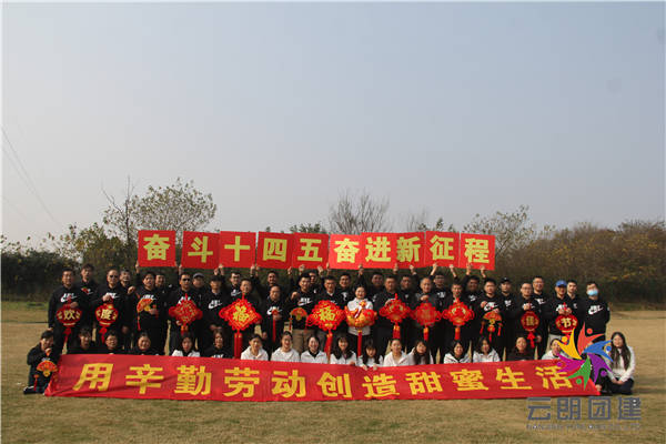 南京拓展培訓(xùn)|東華公司萬(wàn)成生態(tài)園拓展活動(dòng)