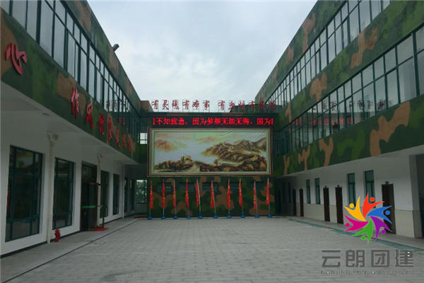 南京溧水大金山拓展培訓(xùn)基地