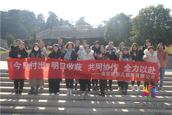 南京玄武拓展訓(xùn)練——麗奈爾戶外團(tuán)建活動(dòng)
