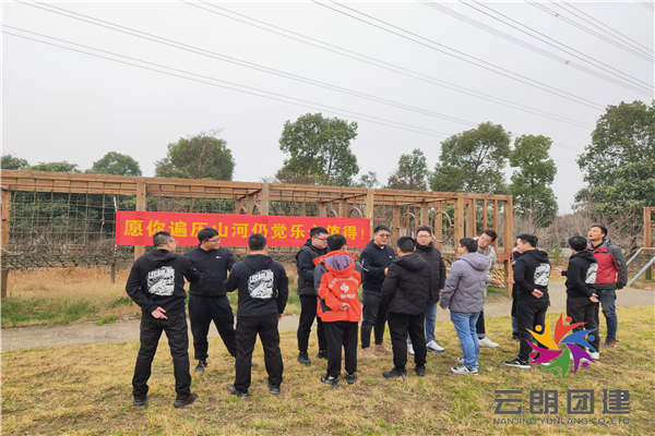 南京拓展培訓公司——樂卡戶外拓展活動