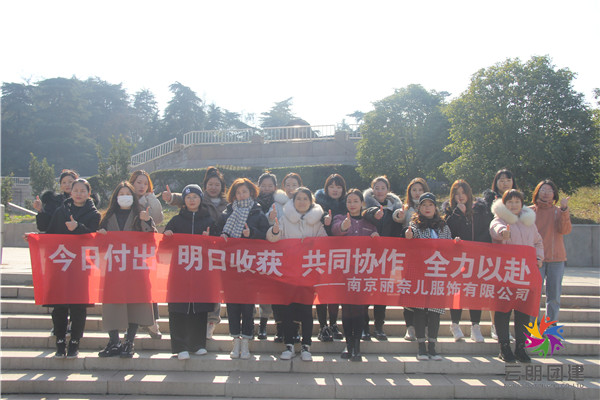 南京白馬公園基地拓展活動