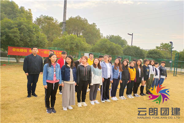 南京周邊拓展訓(xùn)練——宜融網(wǎng)近郊拓展活動