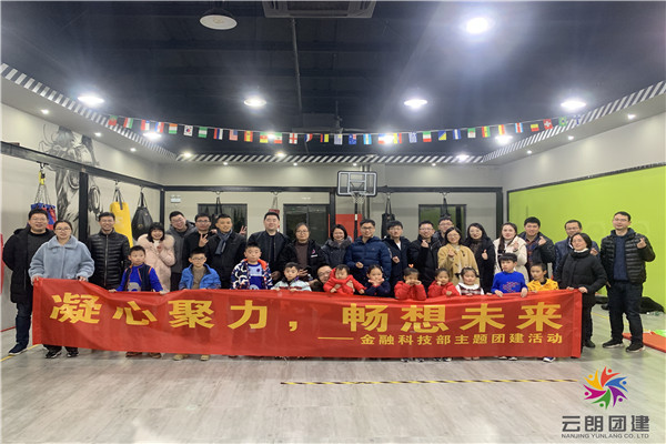 南京室內家庭日主題活動
