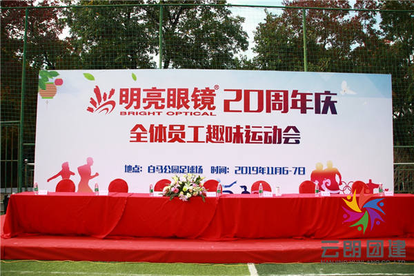 南京趣味運(yùn)動(dòng)會(huì)流程安排，趣味運(yùn)動(dòng)會(huì)怎么組織