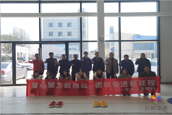 南京室內(nèi)新型主題團建活動