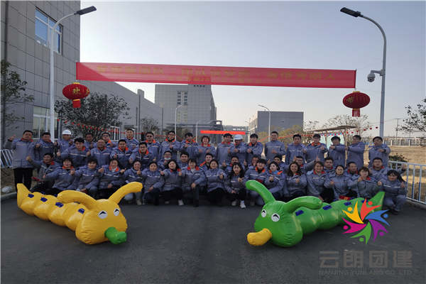 南京戶外拓展訓(xùn)練——秀朗年終團建活動