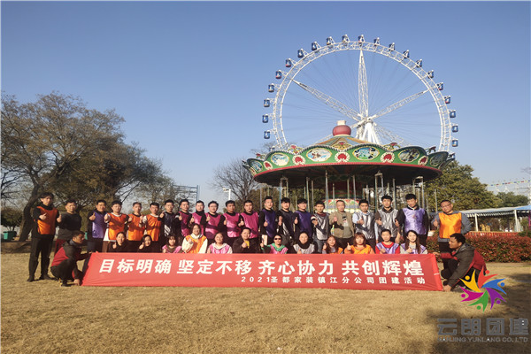 南京室外春天素質(zhì)團(tuán)建