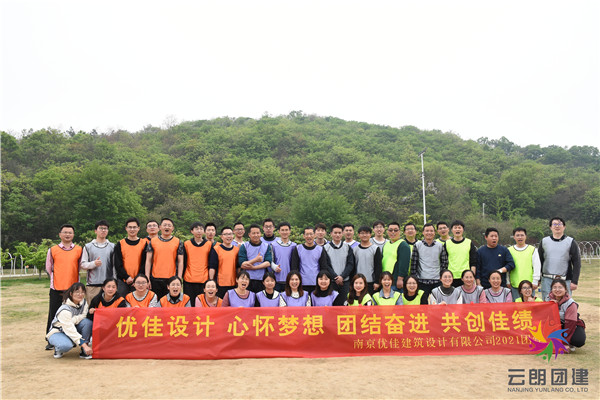 南京2021好玩的春天團建活動