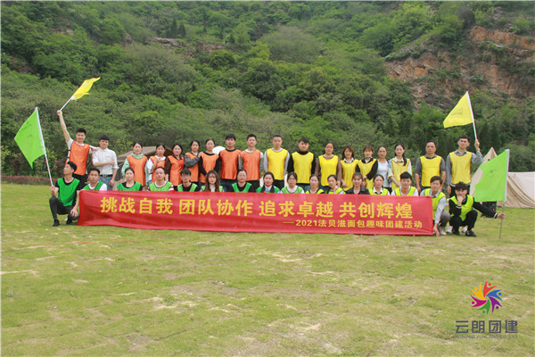 南京室外趣味春日團建活動