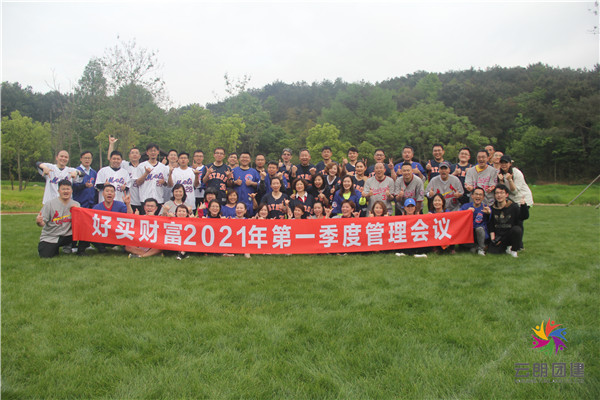 南京一季度管理會議棒球主題團建活動