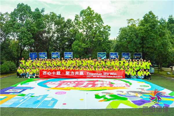 南京周年慶拓展訓(xùn)練—3M公司團(tuán)建活動(dòng)