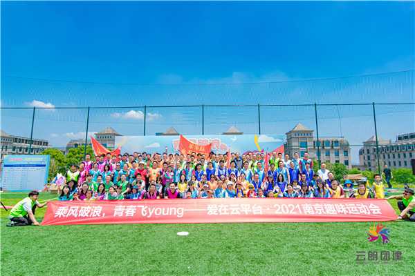 南京室外親子趣味運(yùn)動會團(tuán)建活動