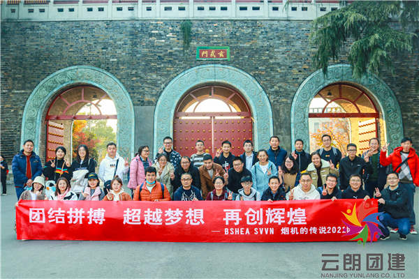 南京好玩團建——博西華蹦床團建活動