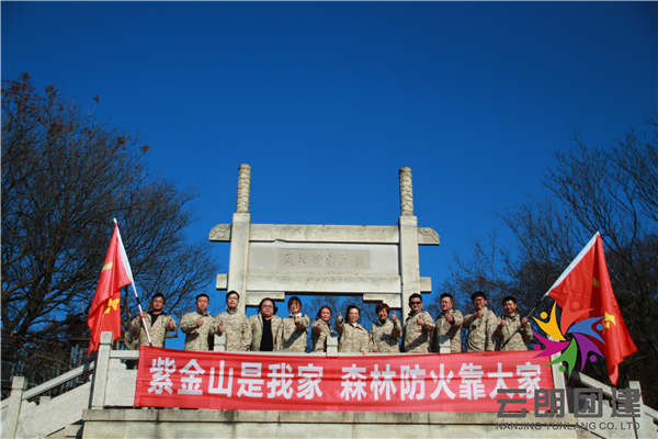 南京登山團建——紫金山爬山活動