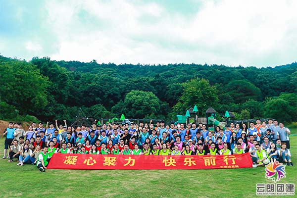 南京拓展訓練—誠易融戶外團建活動