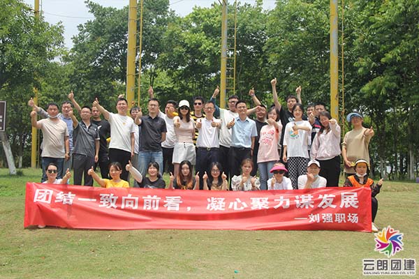 南京戶外拓展訓(xùn)練—人壽部門團(tuán)建活動(dòng)