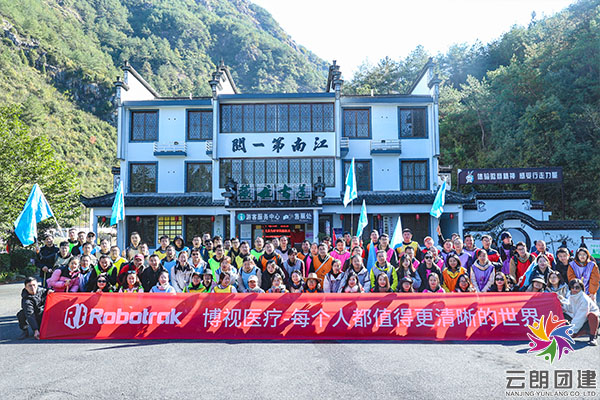南京徒步團(tuán)建—徽杭古道戶外徒步