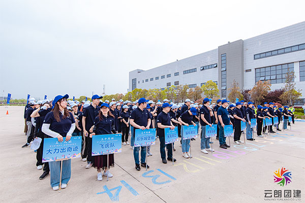 南京趣味運動會—京東方秋季職工運動會活動
