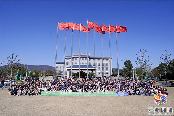 南京百人團建—凱易訊迷你馬拉松