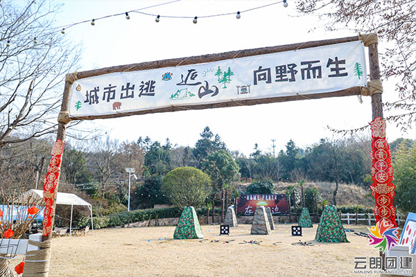 南京主題團建|福特汽車元旦活動